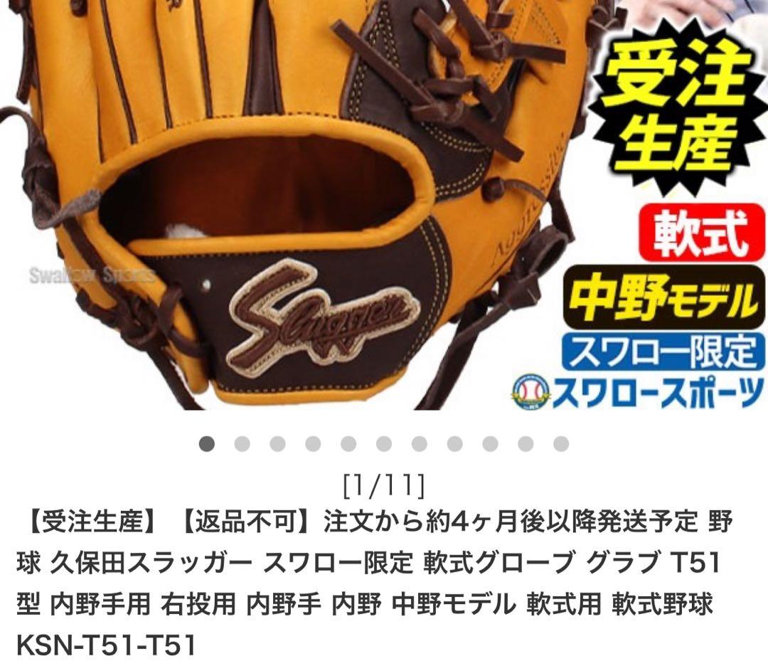 ✨久保田スラッガー✨軟式グローブ⚾️