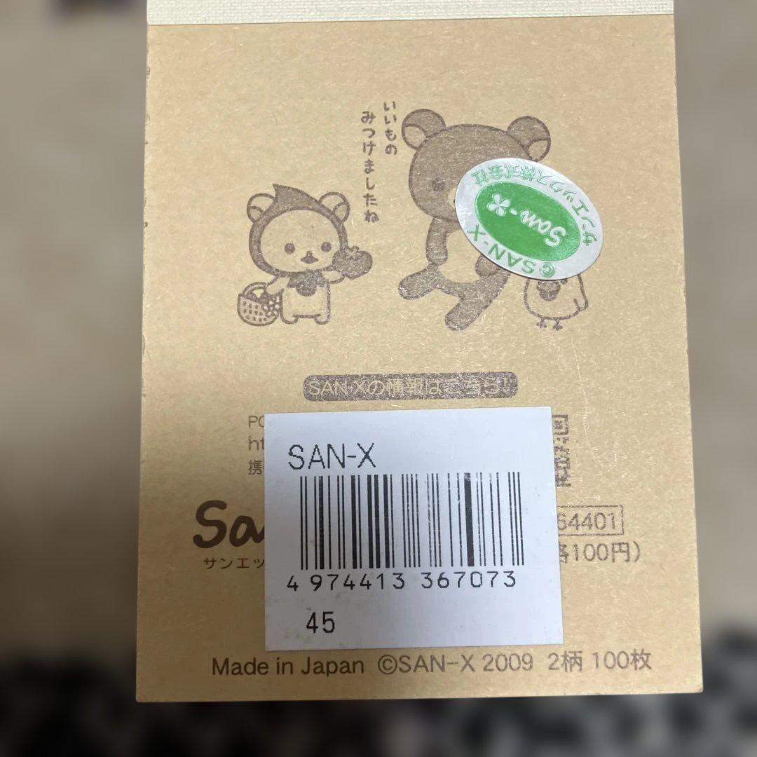 リラックマ ご当地ボールペン4本シャープペン４本　消しゴム　ミニメモ　セット