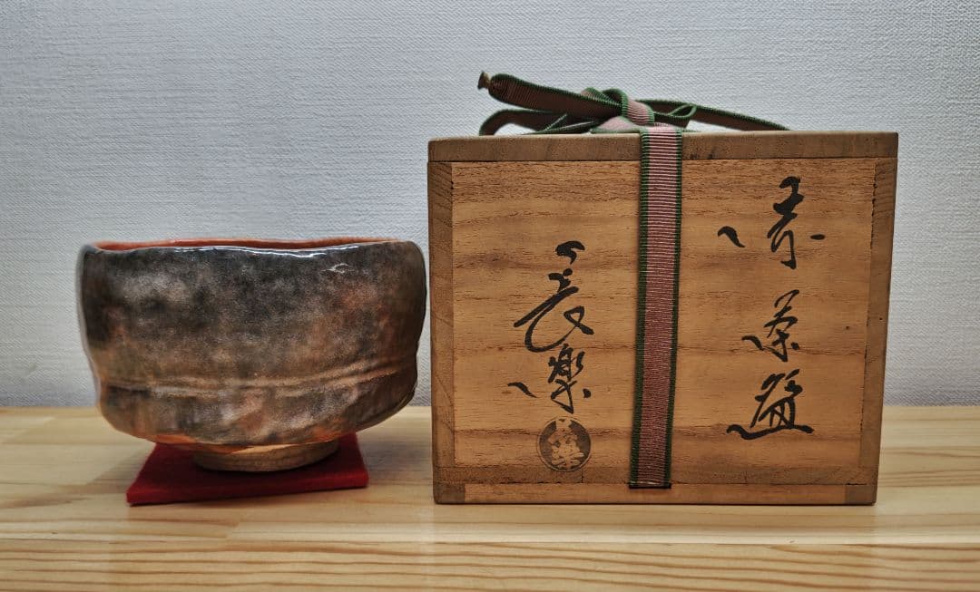 送料込【逢絢亭】茶道具 茶碗 楽焼 赤楽 ２代小川長楽 共箱入り