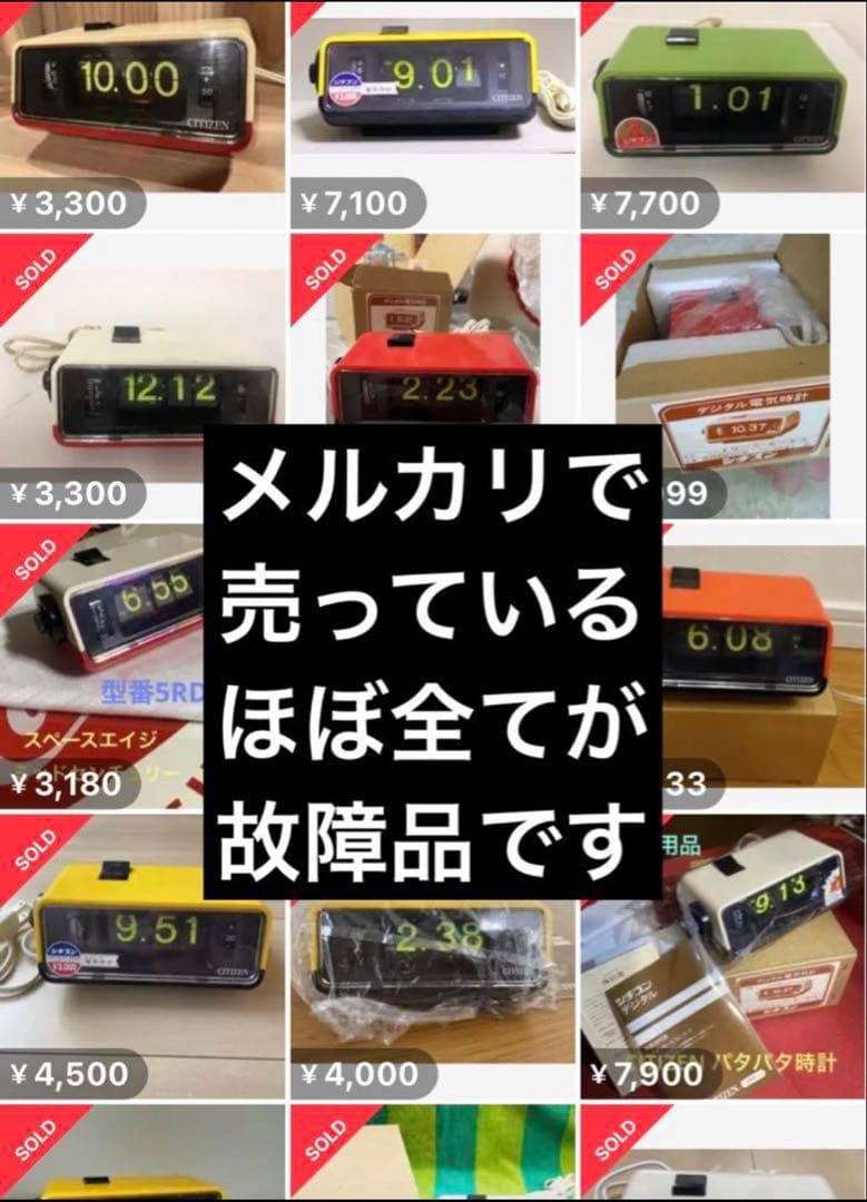 【元箱付き・メンテ済み】美品CITIZENパタパタ時計 デジタイマーT2