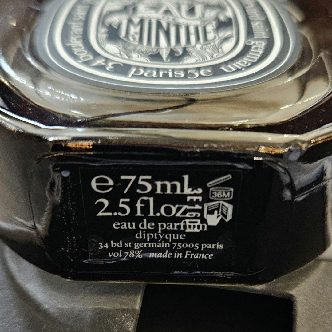 ディプティック　diptyque オードミンテ　75ml