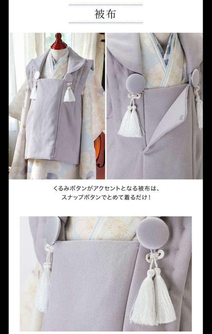 キャサリンコテージ　被布　100センチ　八重桜ベージュ×グレー　足袋・雪駄セット