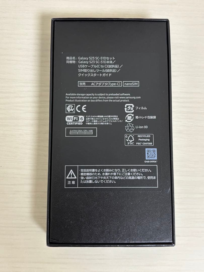 訳あり　Galaxy S23 SC-51D ドコモ SUMSUNG