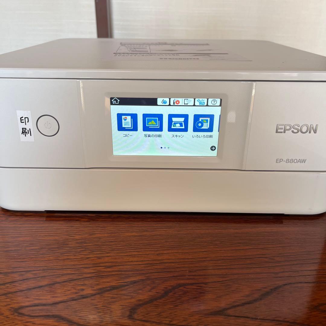 ジャンク　エプソン　カラリオ　プリンター　EP-880AW インク付き