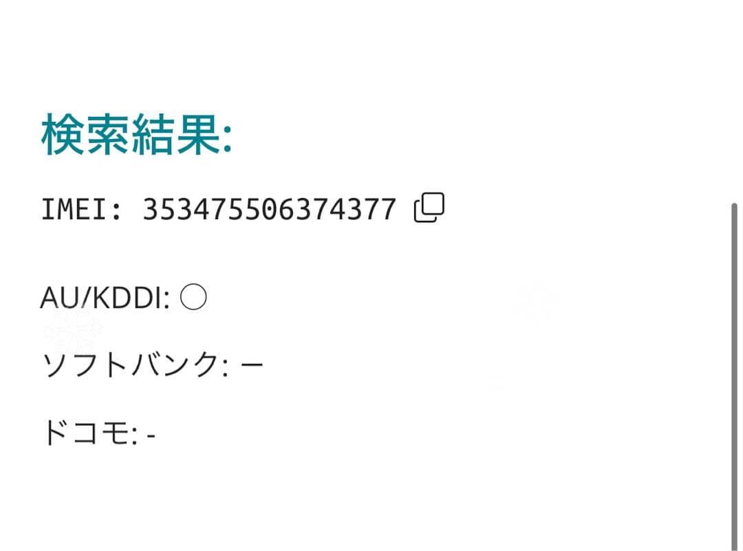 【4377】iPhone SE3第3世代ミッドナイト 64GB simフリー