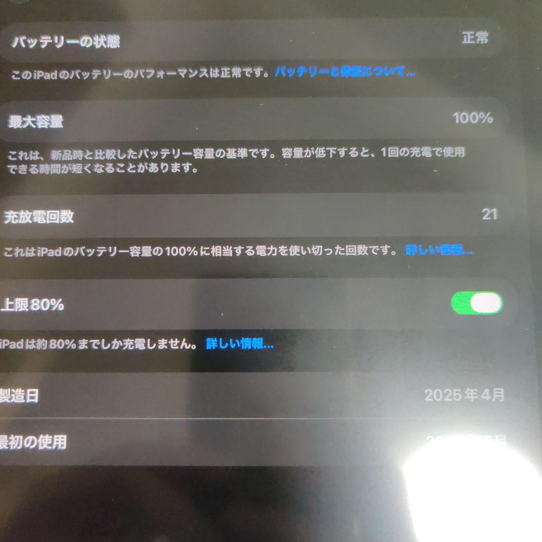 iPad Air M3 13インチ WiFi 128GB スターライト