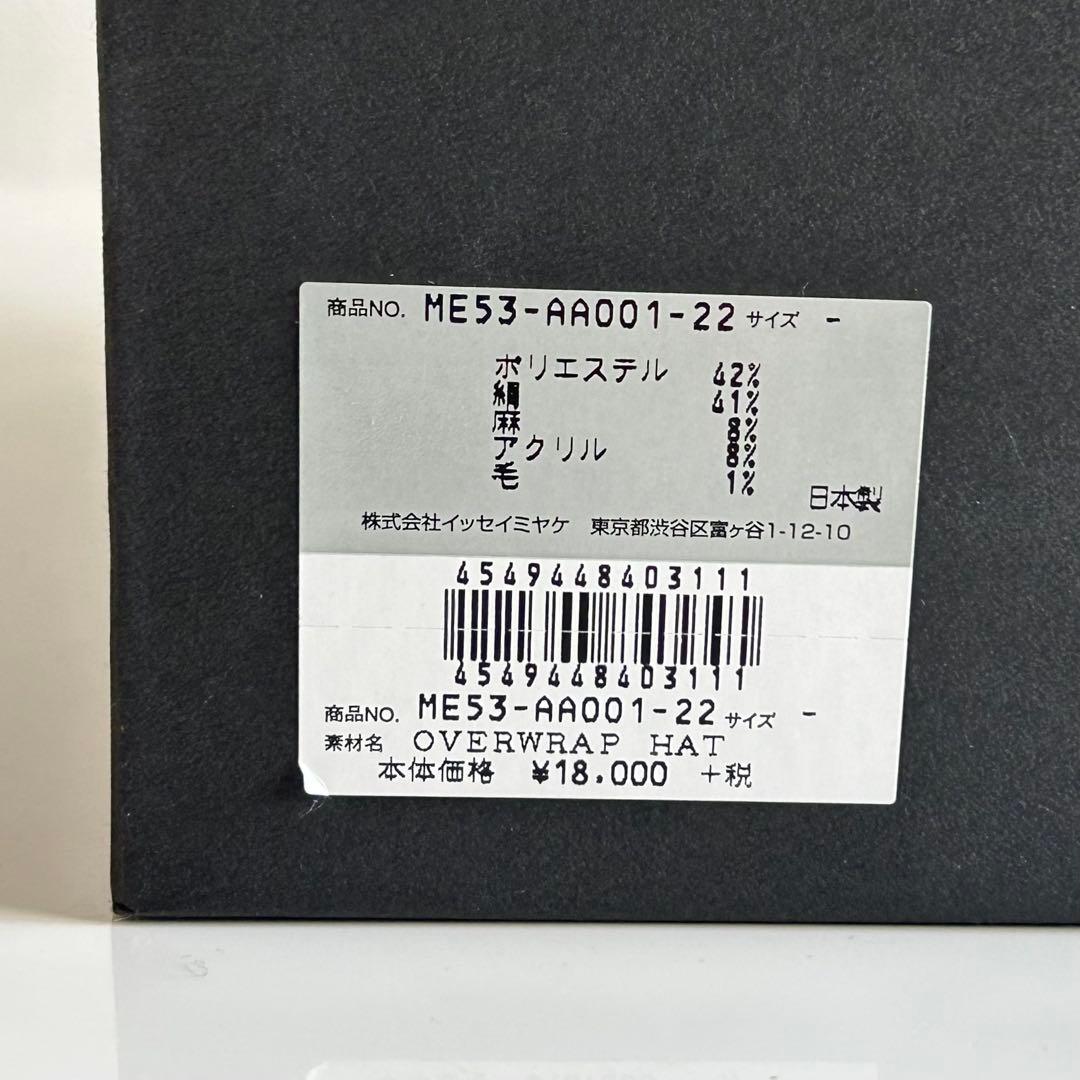 ISSEYMIYAKE MEN ハット　帽子