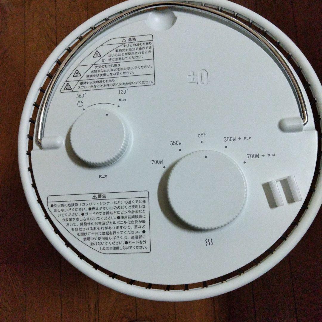 う*ざ様 プラスマイナスゼロ テラスヒーター　新品同様（試運転のみ）！