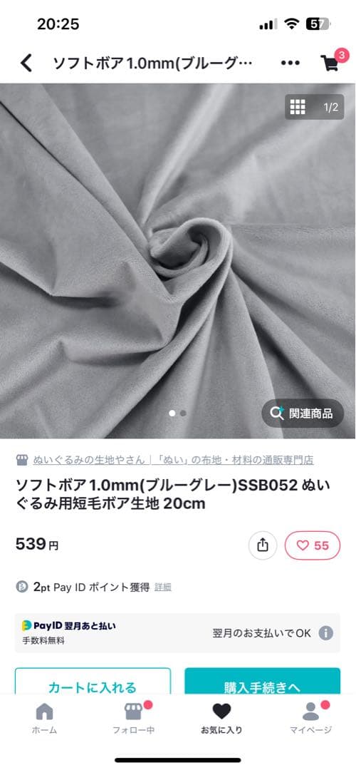 かごめ×〜×ページ 10cm×2体