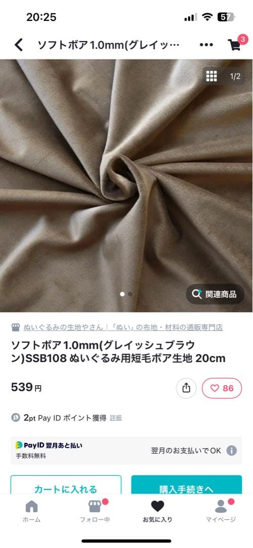 かごめ×〜×ページ 10cm×2体