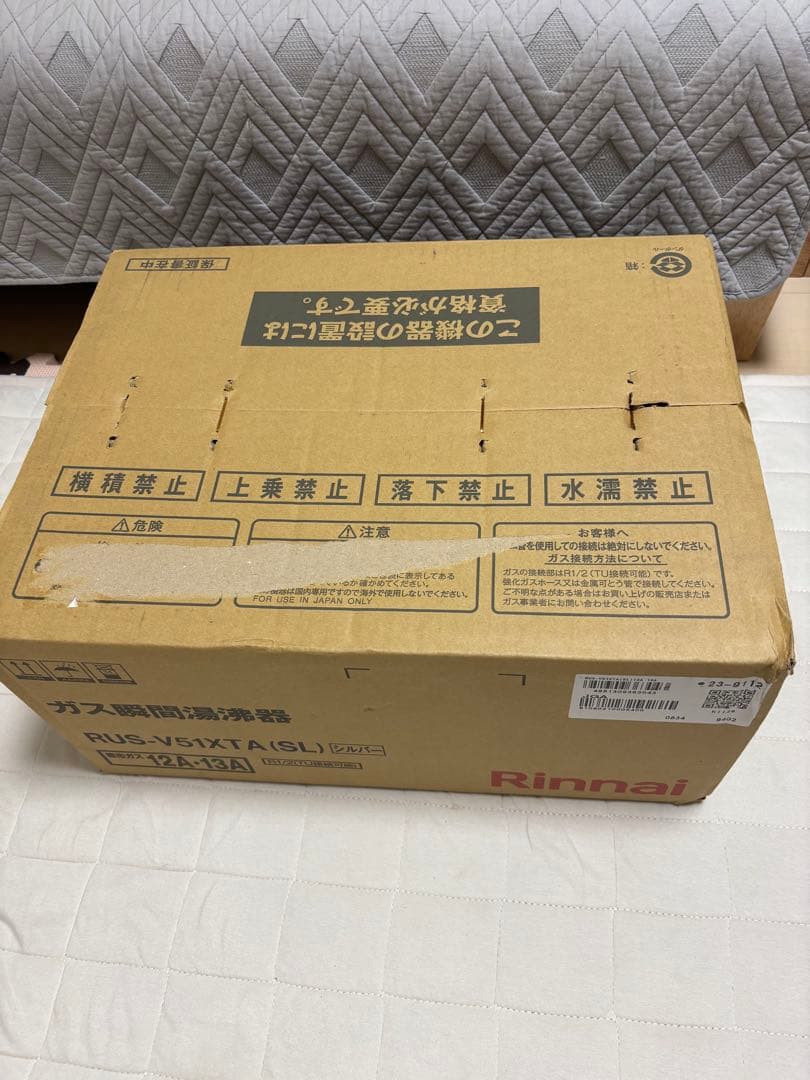 【新品】都市ガス13A Rinnai 瞬間湯沸器 RUS-V51XTAシルバー