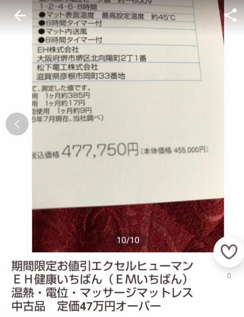 健康いちばんマットレス 47万余りの商品です