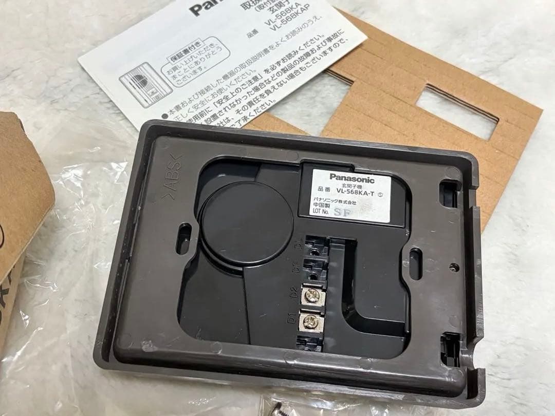パナソニックドアホン 玄関子機 VL-568KA-T(未使用)
