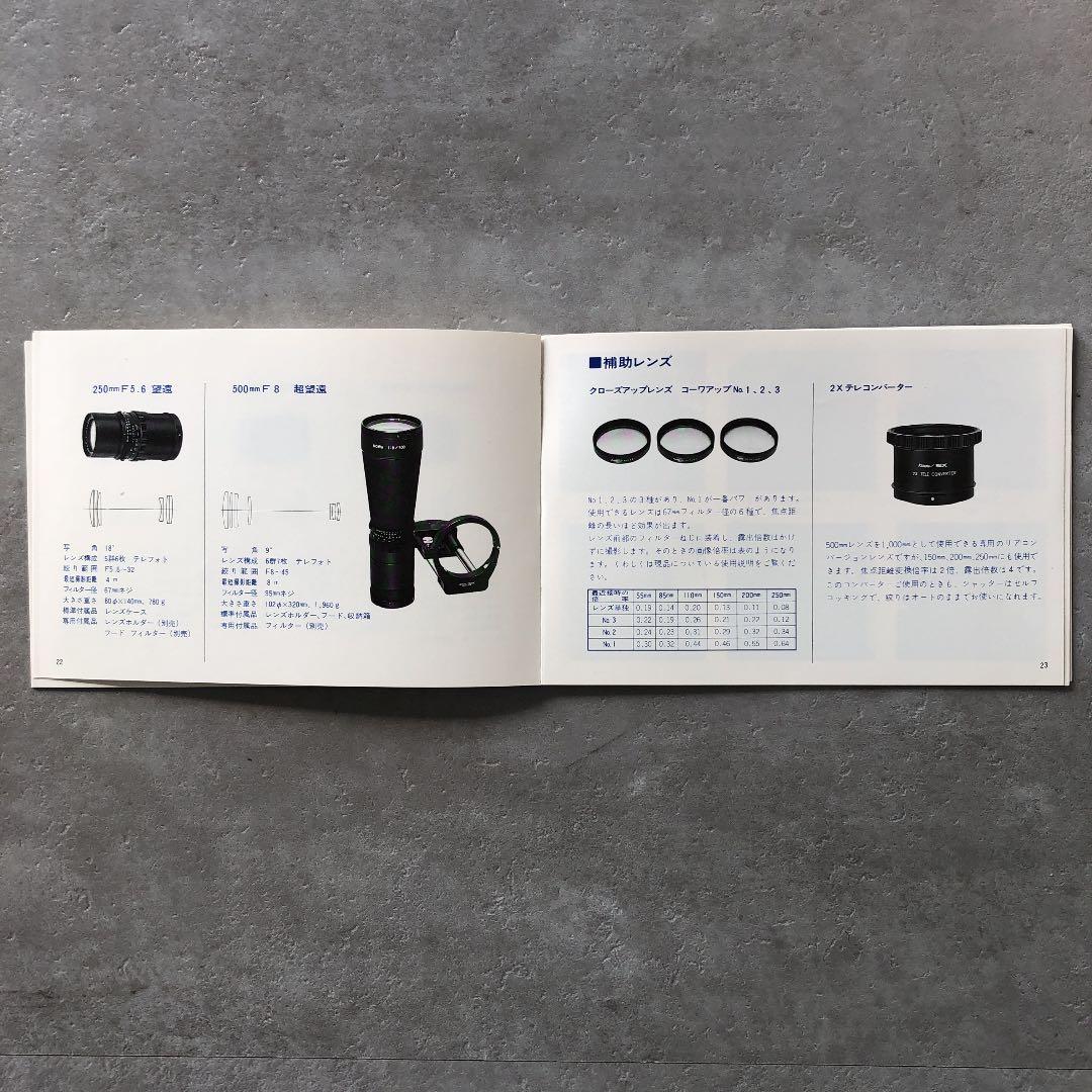 コーワ(KOWA)  スーパー(SUPER)  66  使用説明書　1974年