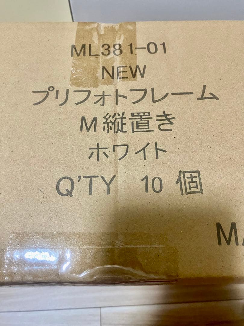 【プリフォトフレーム10個】ホワイトＭ縦置き