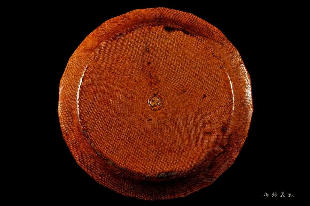 九代 大樋長左衛門 飴釉 青海盆 共箱 干菓子器 菓子器 茶道具