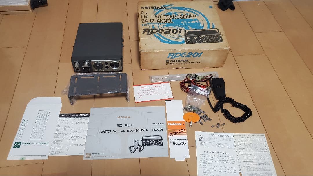 【激レア】National RJK-201 　箱・付属品セット