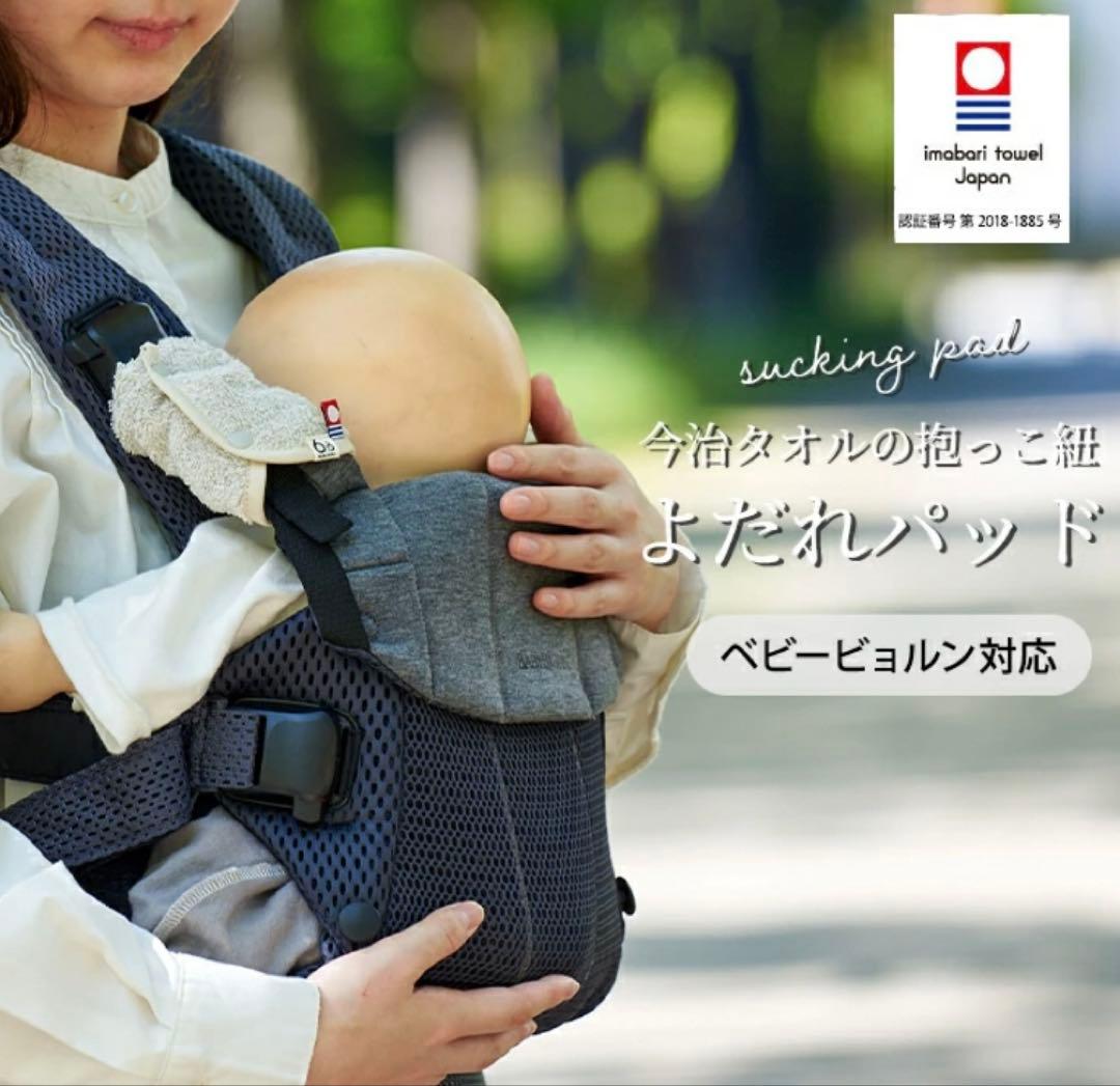 【美品】ベビービョルン ONE KAI Air 抱っこ紐 今治よだれパッド付き