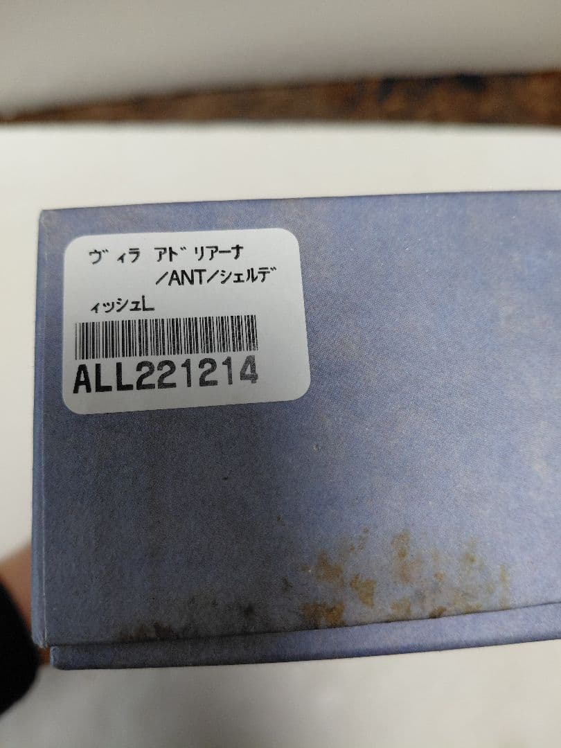 リチャードジノリ　1735ヴィラアドリアーナ　　シェルディシュ　L