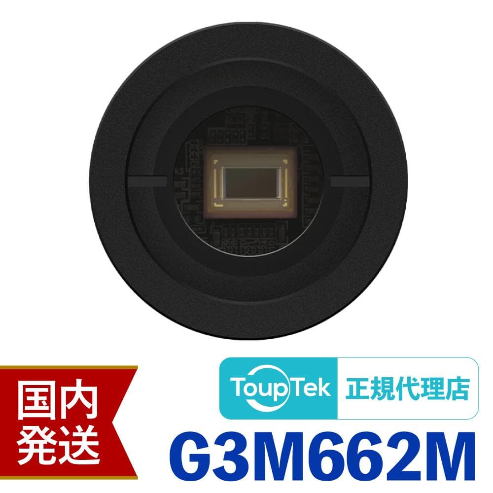 【初期不良60日間】トゥープテック ToupTek G3M 662M