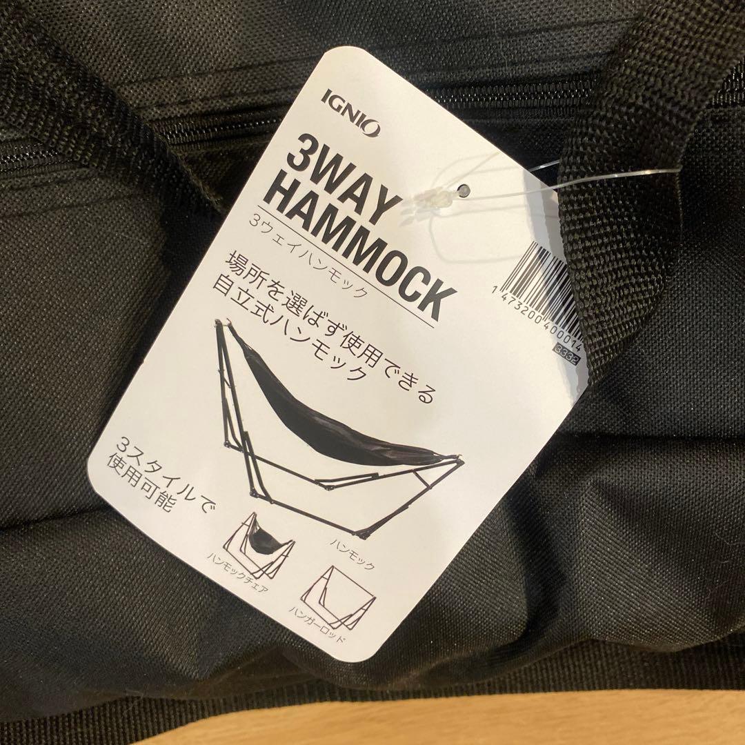 新品未使用タグ付き！IGNIO イグニオ　3way ハンモック
