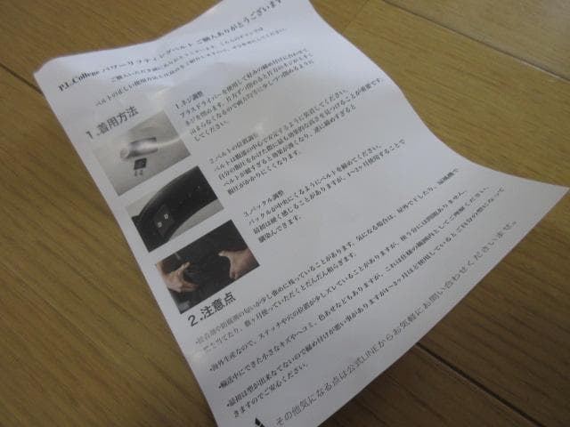 ス*ン様 P.L.COLLEGE POWER BELT LITE サイズM 美中