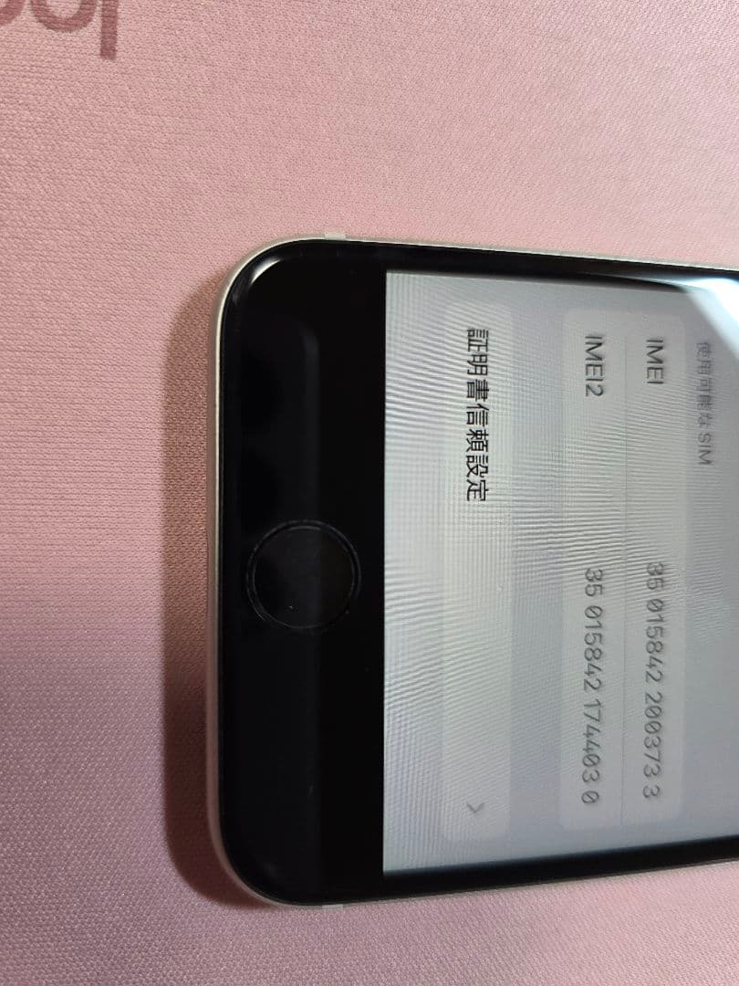 Apple iPhone SE3 64GB SIMフリー ホワイト