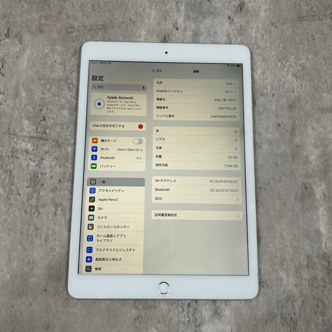 iPad 第七世代 初期化済 アクティベーションロック解除済み Apple