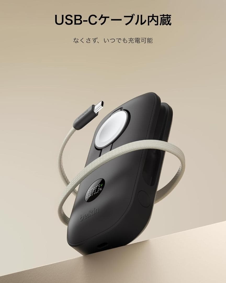 BoostCharge モバイルバッテリー10000mAh 45W ケーブル内蔵