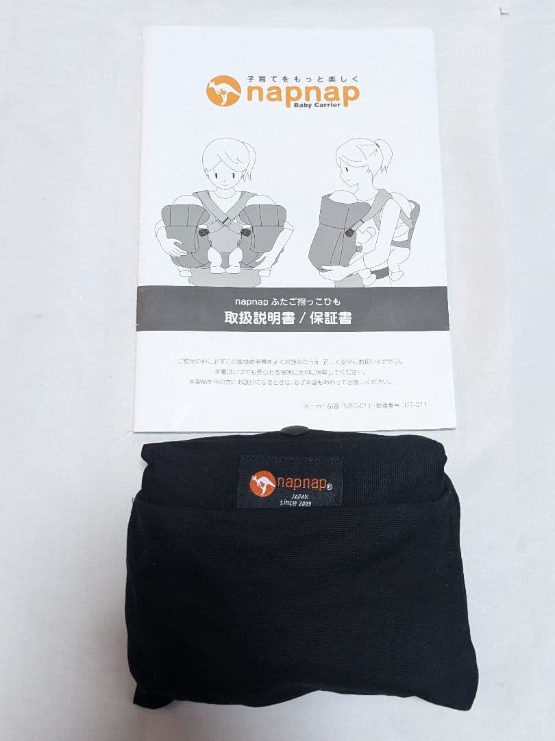 良品 napnap 双子用抱っこ紐 ベージュ ふたご抱っこひも