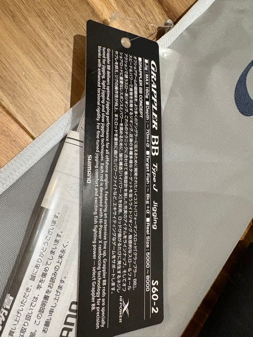 Grappler BB Type J S60-2 ジギングロッド