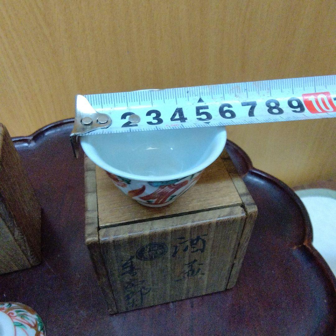 楽焼（善五郎）の酒盃