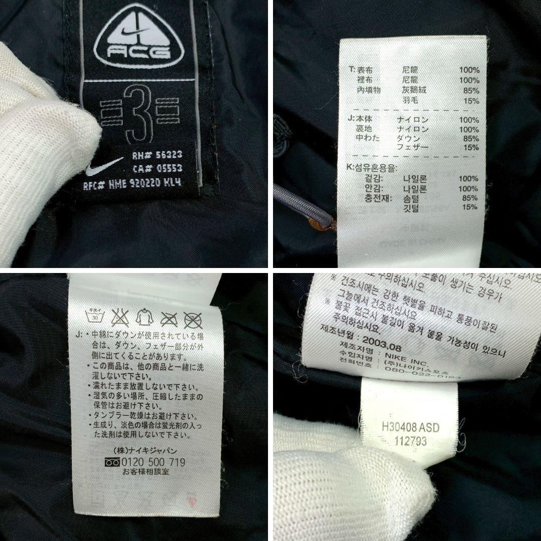 00s NIKE ACG ダウンジャケット 肉厚 ブラック XL　D829