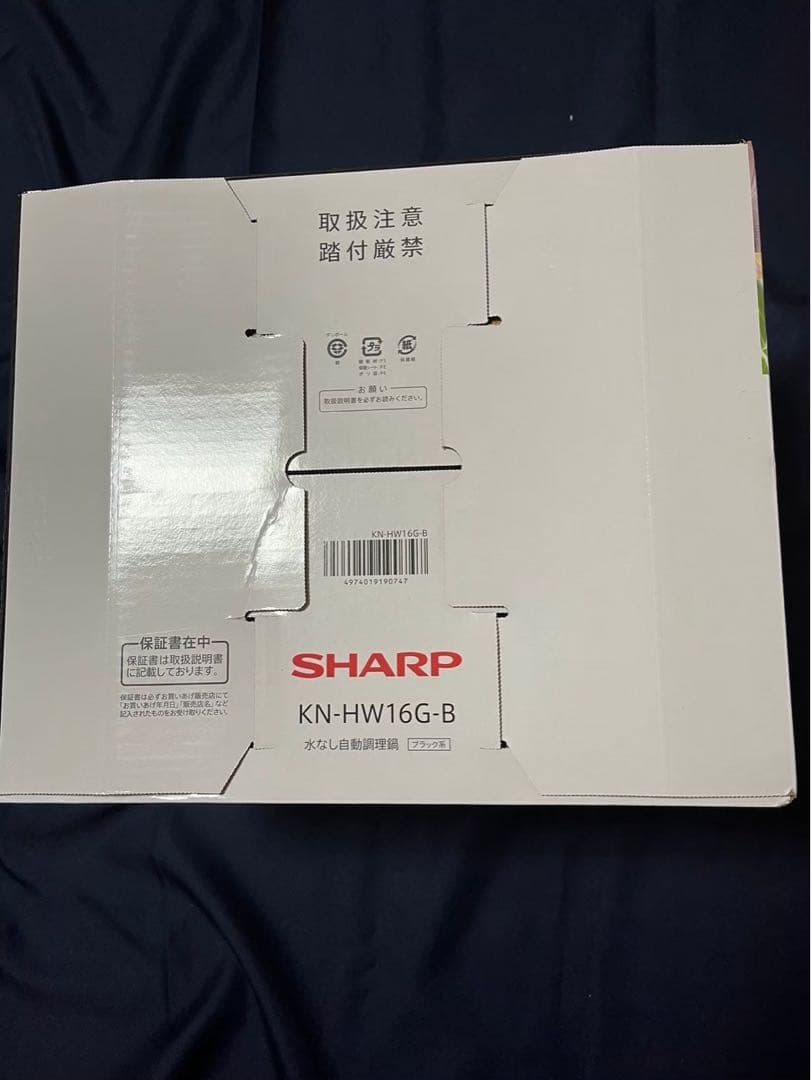 ヘルシオ ホットクック SHARP KN-HW16G-B