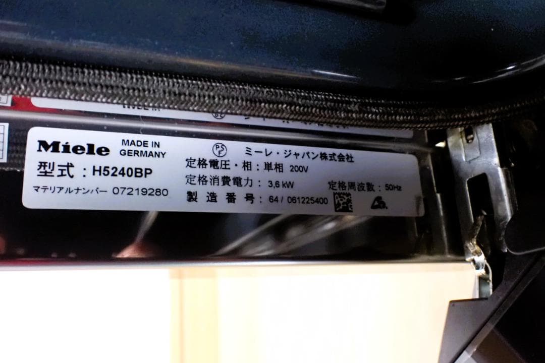 Miele/ミーレ/ドイツ/電気オーブン/H5240BP/ビルトイン/ステンレス