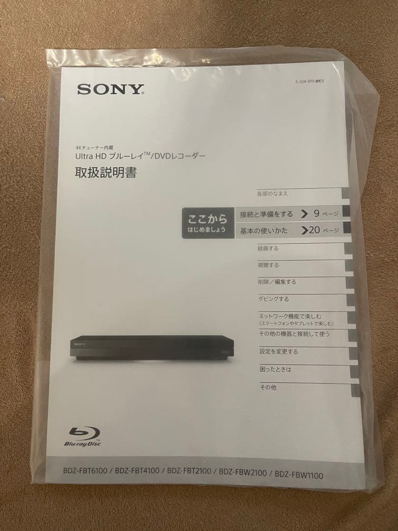 SONY BDZ-FBT4100 HDD容量4TB 4Kブルーレイレコーダー