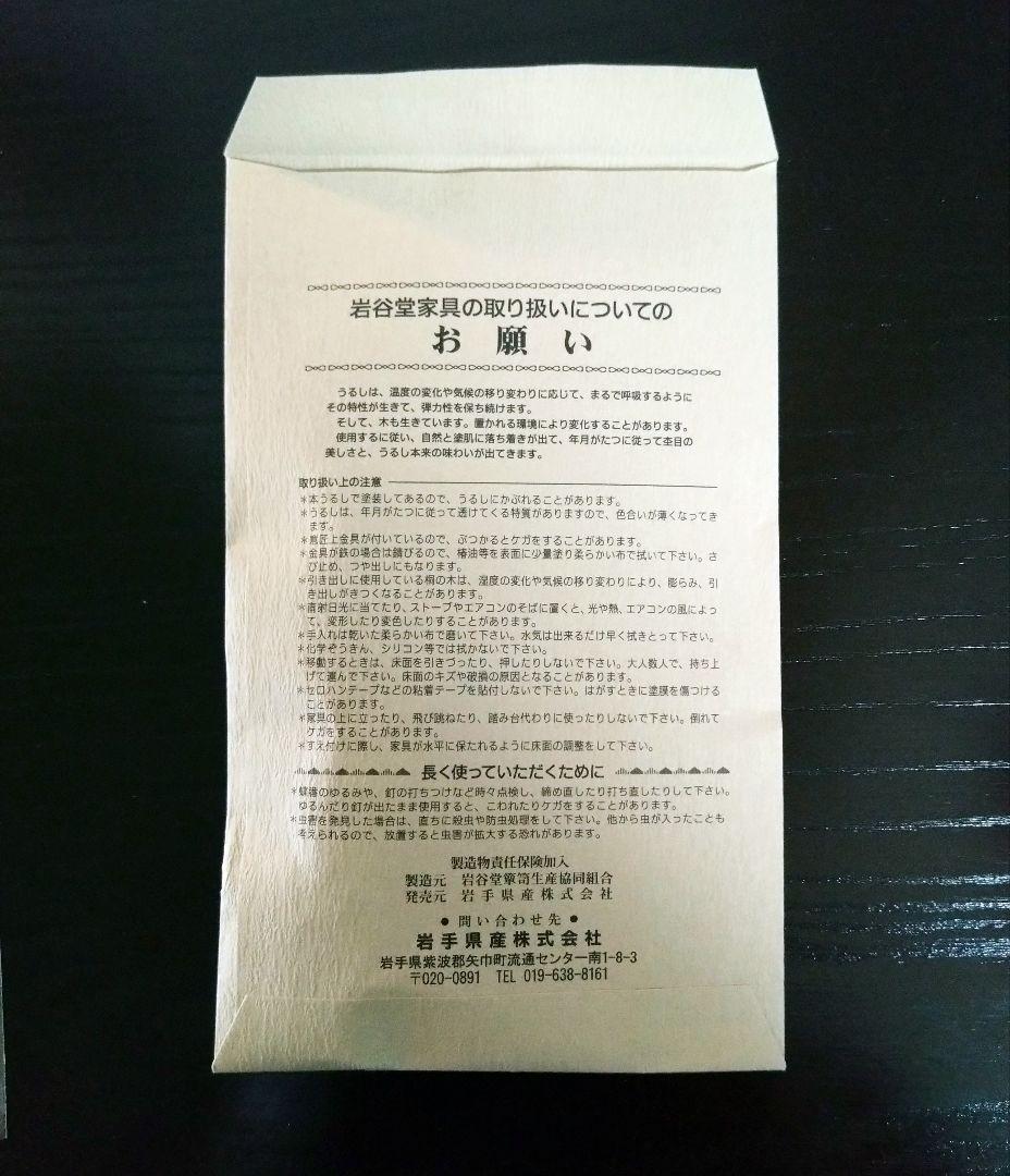岩谷堂箪笥 赤黒呂塗 4段 美品