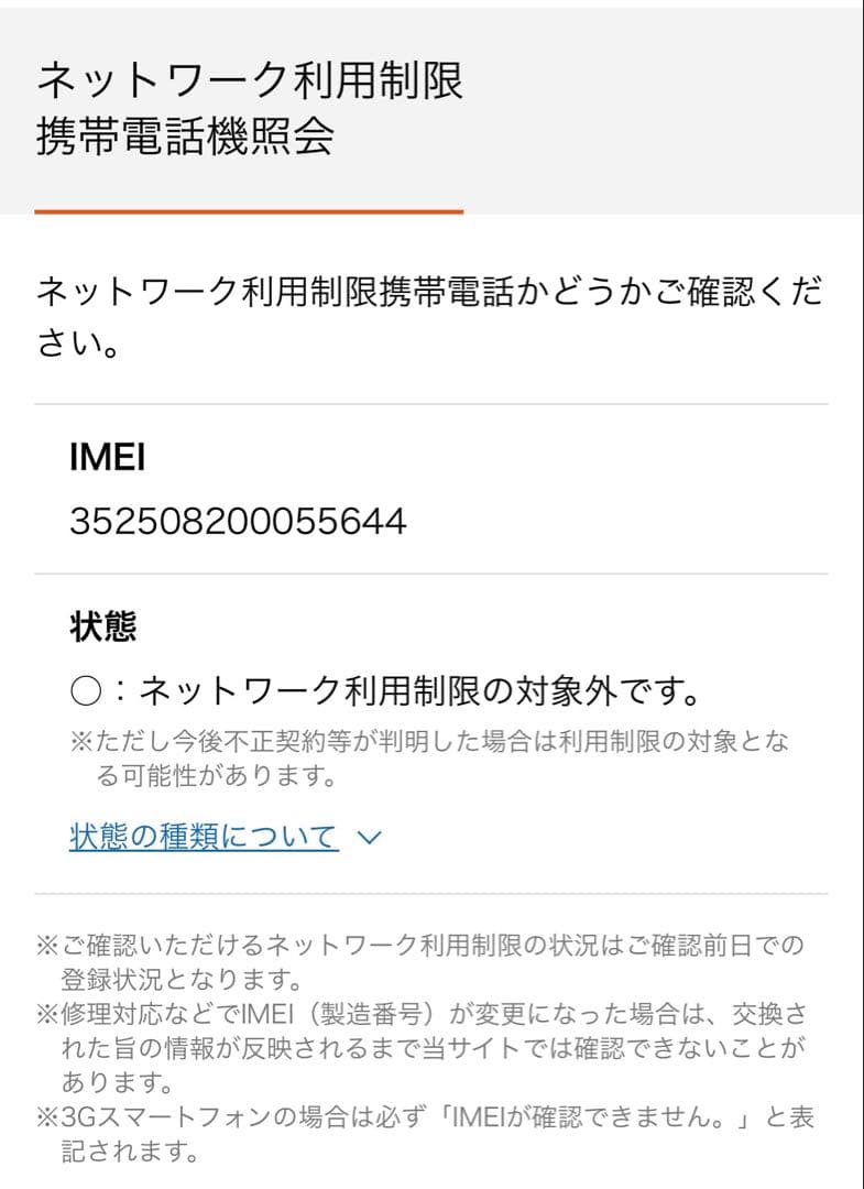 Galaxy 5G Mobile Wi-Fi SCR01 モバイルルーター