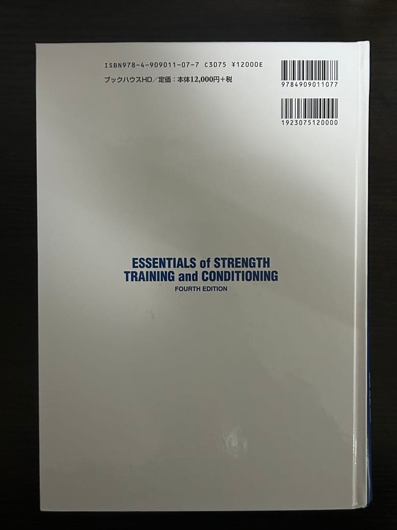 ストレングス トレーニング & コンディショニング 第4版