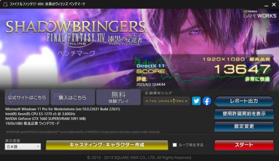 ゲーミングPC i7クラスCPU GTX1660Super