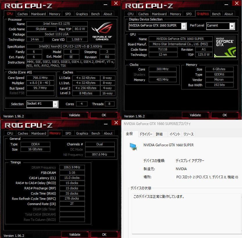 ゲーミングPC i7クラスCPU GTX1660Super