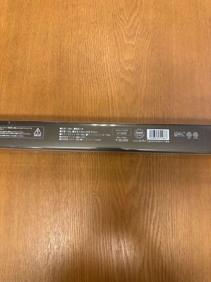 美品 シマノ スコーピオン XT1653R ワンピースロッド