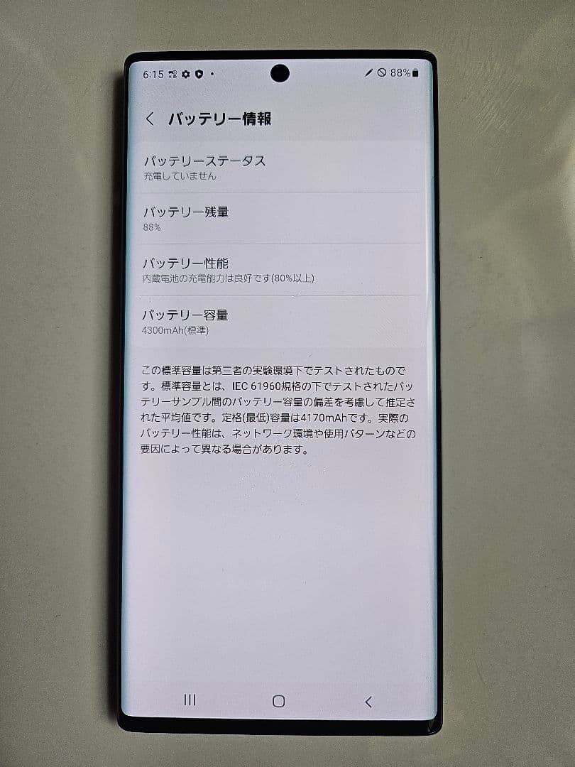 y*e様 ドコモ Galaxy Note10+ SC-01M 本体 SIMロック