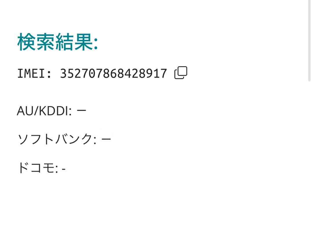 【8917】iPhone SE3第3世代スターライト 64GB simフリー
