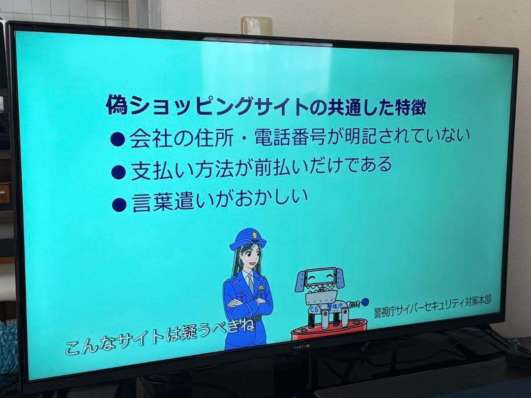 43型4K液晶TV MAXZEN JU43CH06【動作正常品】