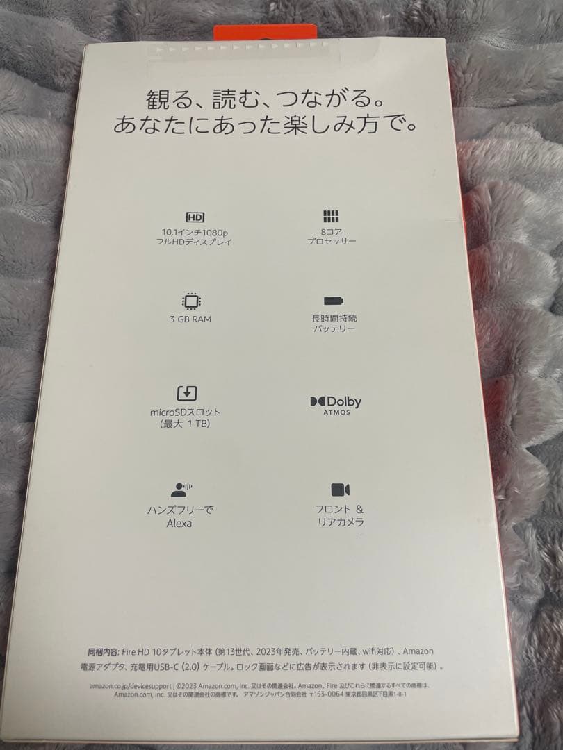 10型Fire HD(2023) 64GB