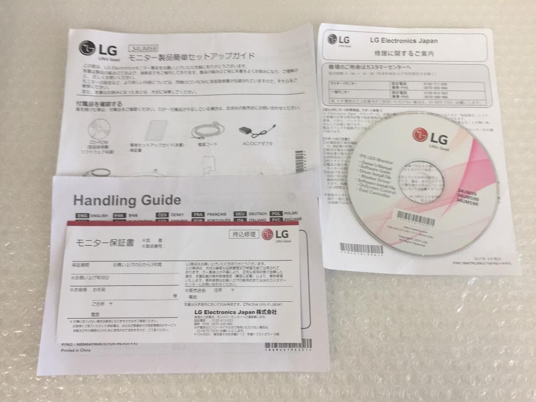 A2【美品】LG ウルトラワイドモニター ディスプレイ 34UM59-P