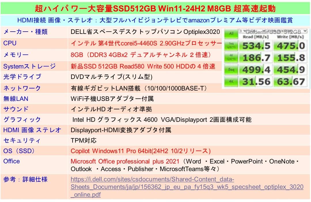 驚速【整備済み】SSD512G i5 M8G Win11Office21ビジネス