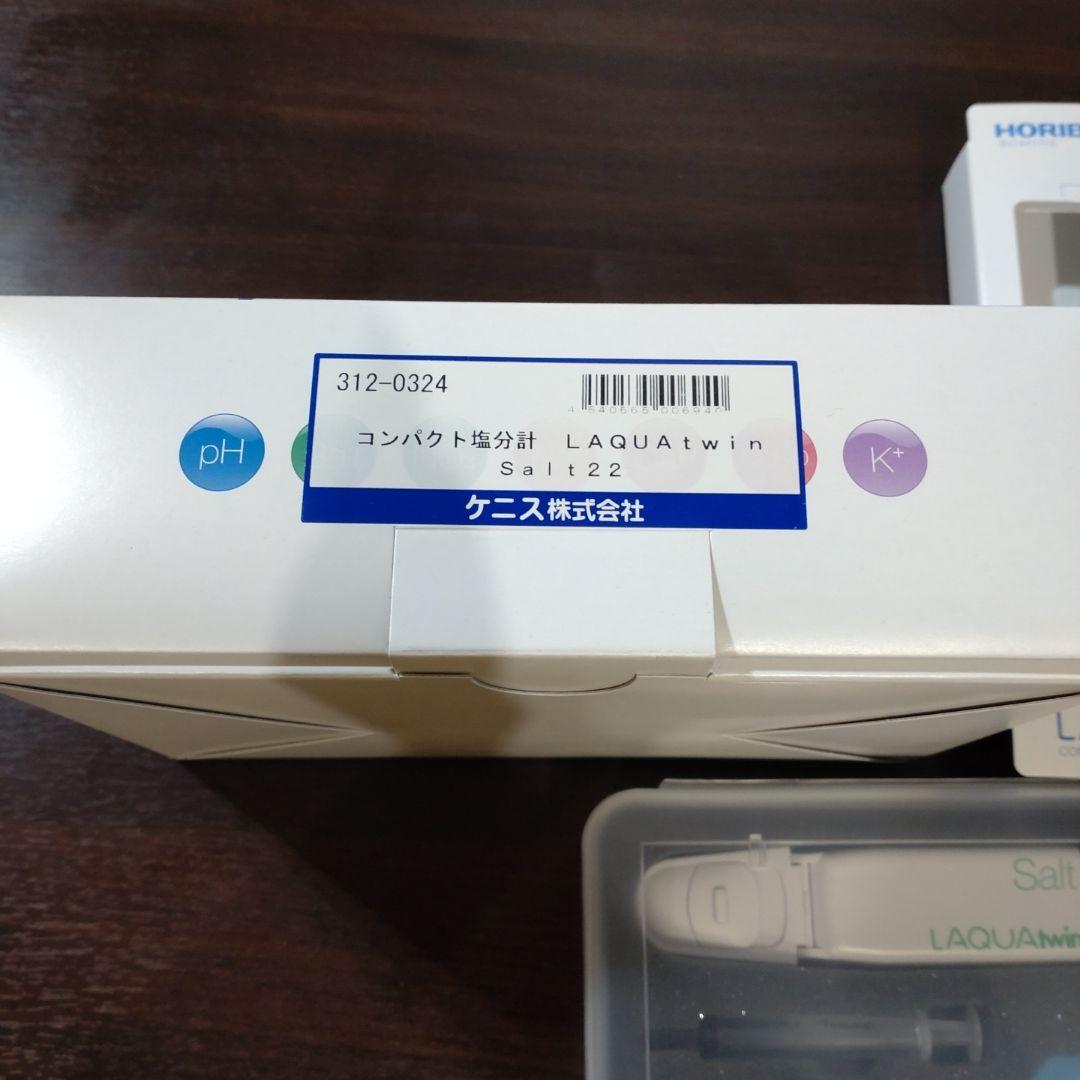 堀場製作所 コンパクト塩分計 Laquatwin-Salt-22