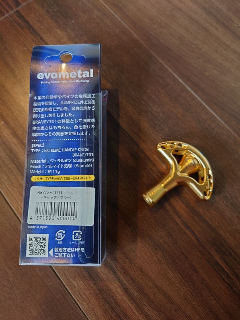 evol BRAVET01 ハンドルノブ